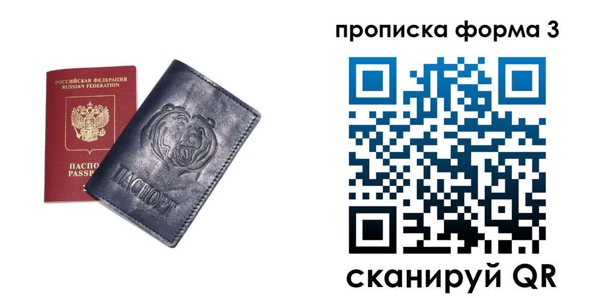регистрация в Советском